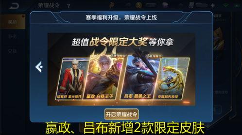 嬴政战令爆料视频,神秘英雄即将登场，全新玩法等你探索  第3张