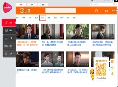 土豆网视频在线观看,在线观看必看佳作推荐 第1张 土豆网视频在线观看,在线观看必看佳作推荐 第1张