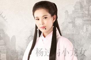 是谁爆料小龙女的故事视频,揭秘小龙女身世之谜的故事视频