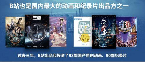 中国国漫三巨头爆料视频,独家爆料背后的创作故事与行业洞察  第1张
