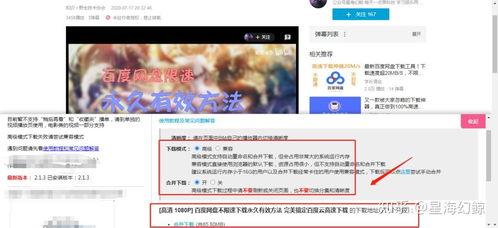 辛巴热点爆料视频下载,揭秘幕后真相，带你走进事件核心  第3张